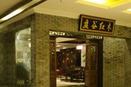 上海盘谷红木家具有限公司浦东新区上南路店